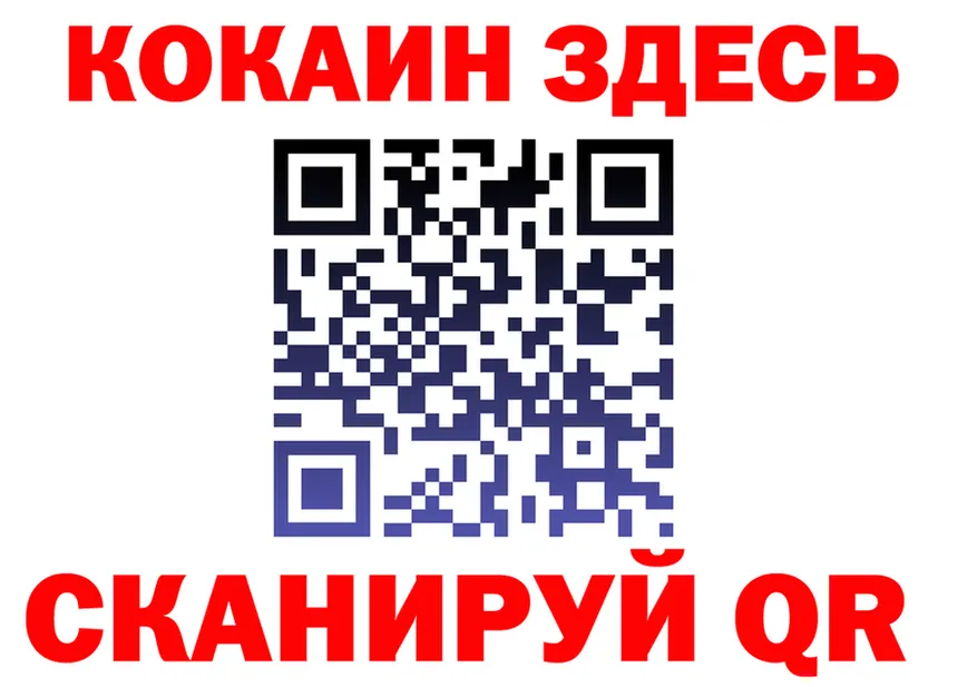 COCAIN Fish Scale tor shop omg Северодвинск