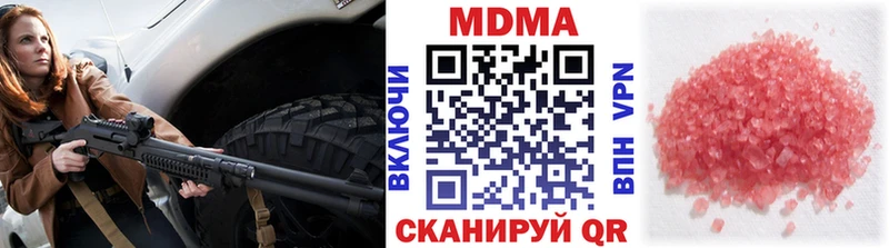 MDMA crystal  дарк нет наркотические препараты  Северодвинск  купить наркотик 