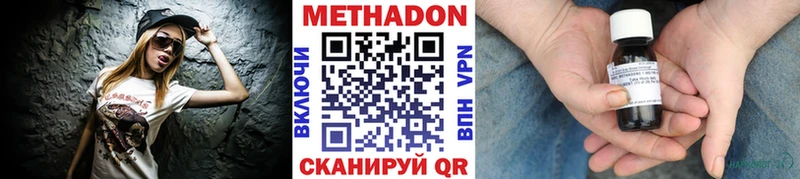 МЕТАДОН белоснежный  Северодвинск 