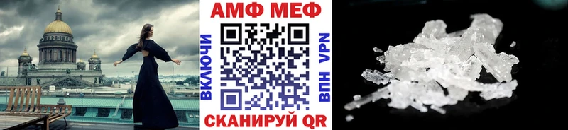 МЕТАМФЕТАМИН кристалл Северодвинск